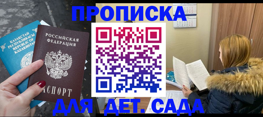 прописка от собственника в Волхове